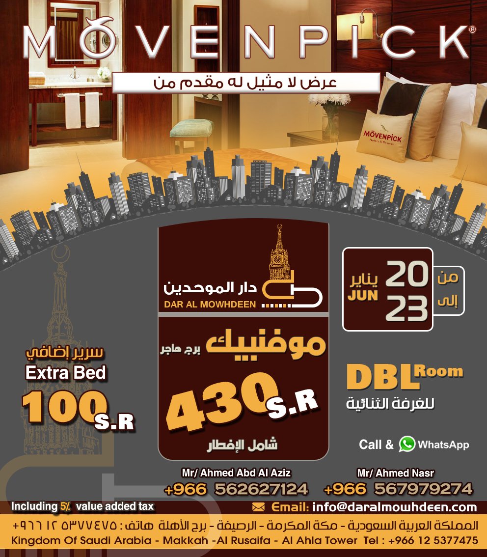 _daralmowhdeen's tweet photo. #دار_الموحدين_موفنبيك_مكة_لا_مثيل https://t.co/fBJ7FujMI1