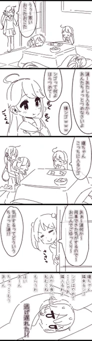 いつものうしぼの 