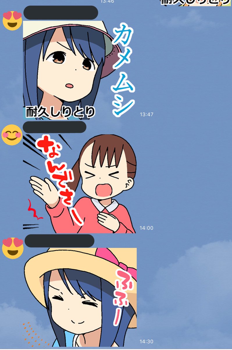 ট ইট র 高野 麻里佳 Lineスタンプ耐久しりとり In カラーズ スラッシュ Line 三ツ星カラーズ 明日はシカカメムシでお馴染みの第2話配信 第3話放送日ですよ
