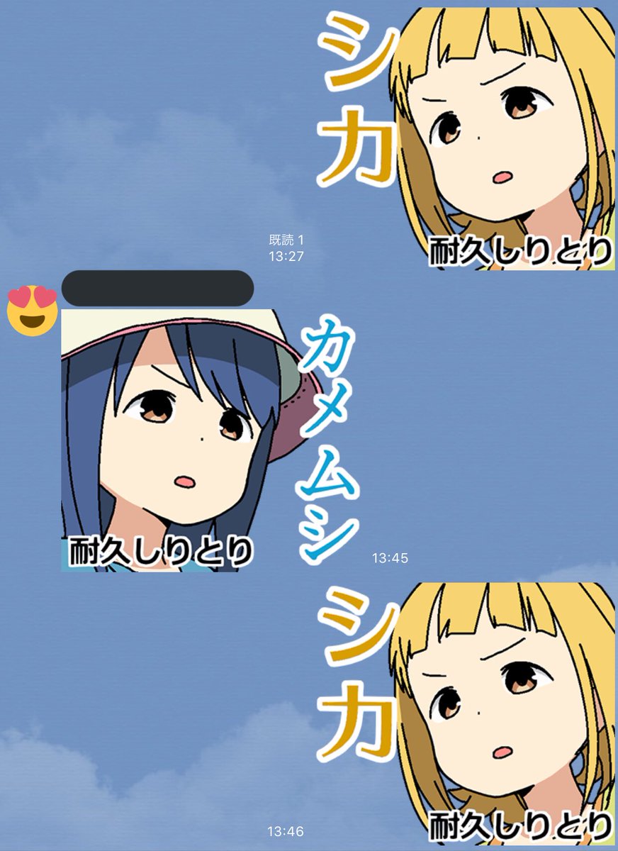 ট ইট র 高野 麻里佳 Lineスタンプ耐久しりとり In カラーズ スラッシュ Line 三ツ星カラーズ 明日はシカカメムシでお馴染みの第 2話配信 第3話放送日ですよ