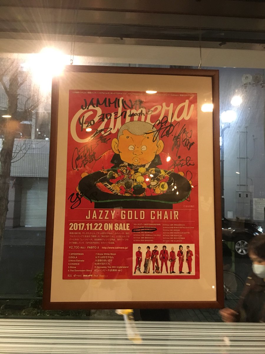 yu02els's tweet photo. 1/20
Calmera LIVE🎵JAZZYでGOLDなTOUR！

めっちゃ距離近くてとにかくかっこよかった😎

いつかこんな演奏してみたいなぁ🤔💭
また行きたい！！

#Calmera 
#JAMMIN https://t.co/DhmvIDrLiN