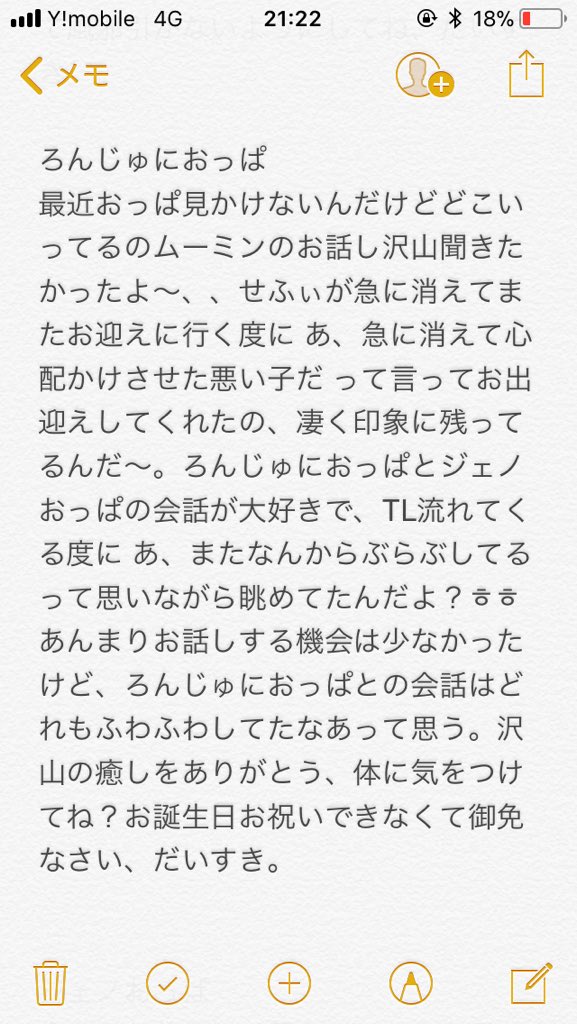 Pied_Piper_____'s tweet photo. @nct_rj__ @_ おっと最後の最後にまでおっちょこちょい (^^) https://t.co/HHlLr8w3t3