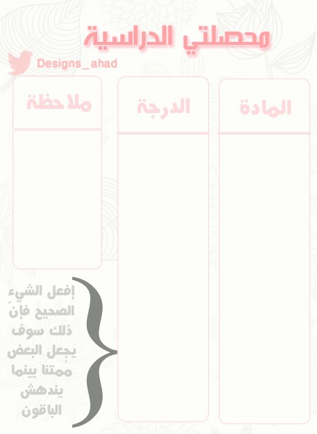 Designs_Ahad's tweet photo. جزء الاول : منظم مدرسي   💛💛 #منظم #مدرسي https://t.co/Ymp8DvQnPY