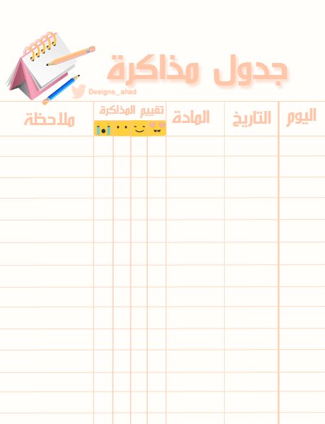 Designs_Ahad's tweet photo. جزء الاول : منظم مدرسي   💛💛 #منظم #مدرسي https://t.co/Ymp8DvQnPY