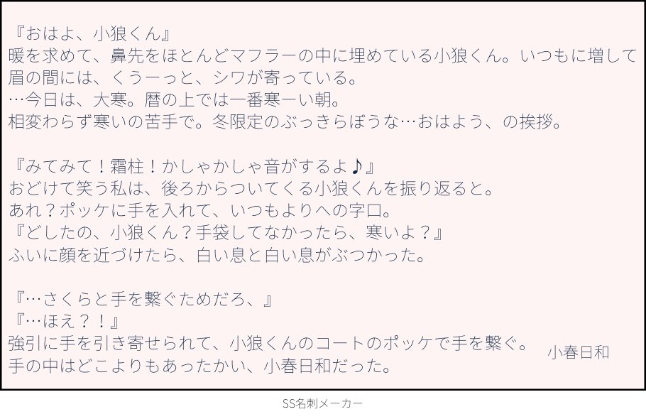 はまよう Ar Twitter カードキャプターさくら 中学生の小狼 さくら 二次創作ss 140字ss名刺 カードキャプターさくら