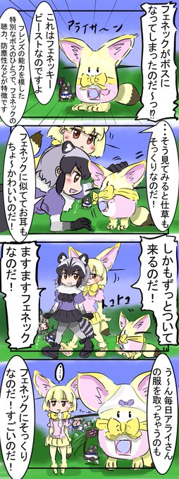 けものフレンズ を含むマンガ一覧 古い順 197ページ ツイコミ 仮