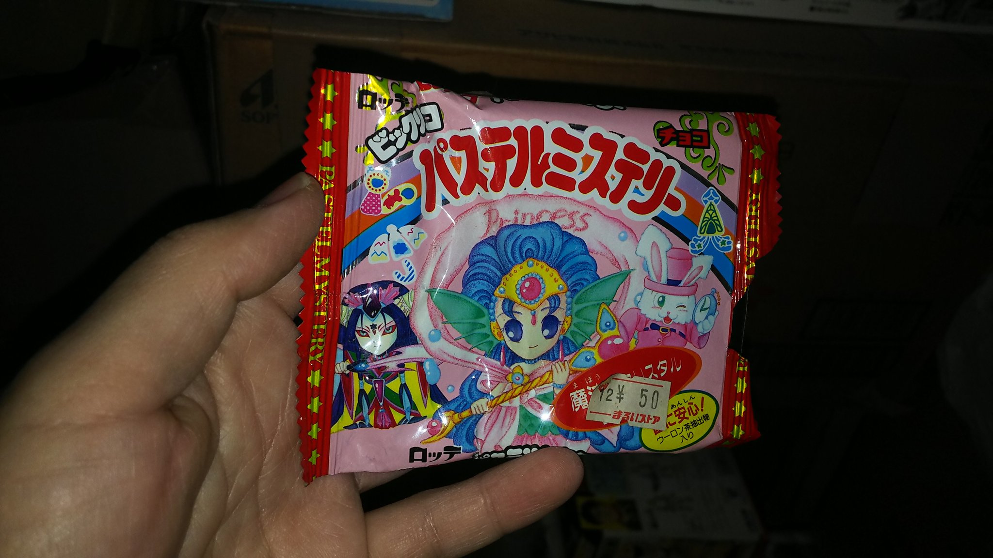 ビックリコ 魔法の水晶シール パステルミステリー 6枚組 ロッテ
