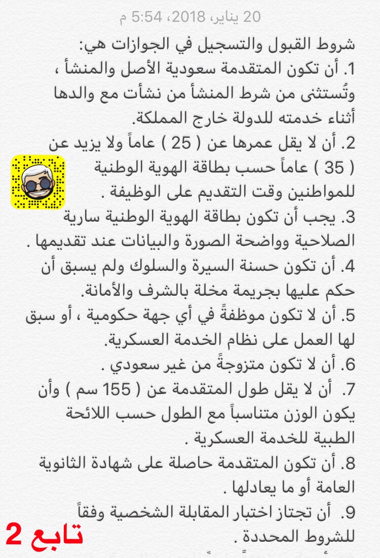 خطوات استعلام نتائج القبول كلية الملك خالد العسكرية بالحرس الوطني 1441هـ Youtube