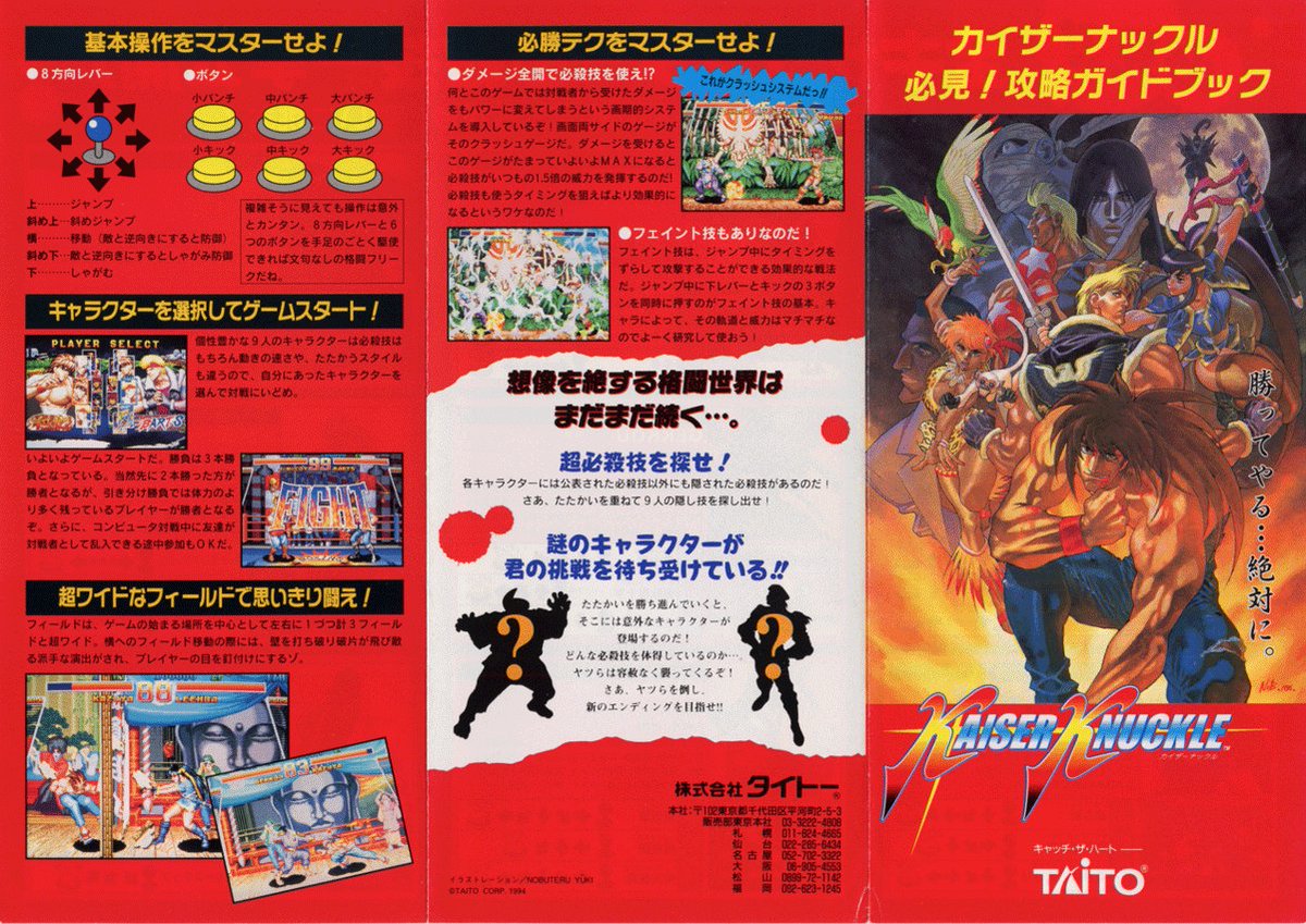 カイザーナックル Kaiser Knuckle Japaneseclass Jp