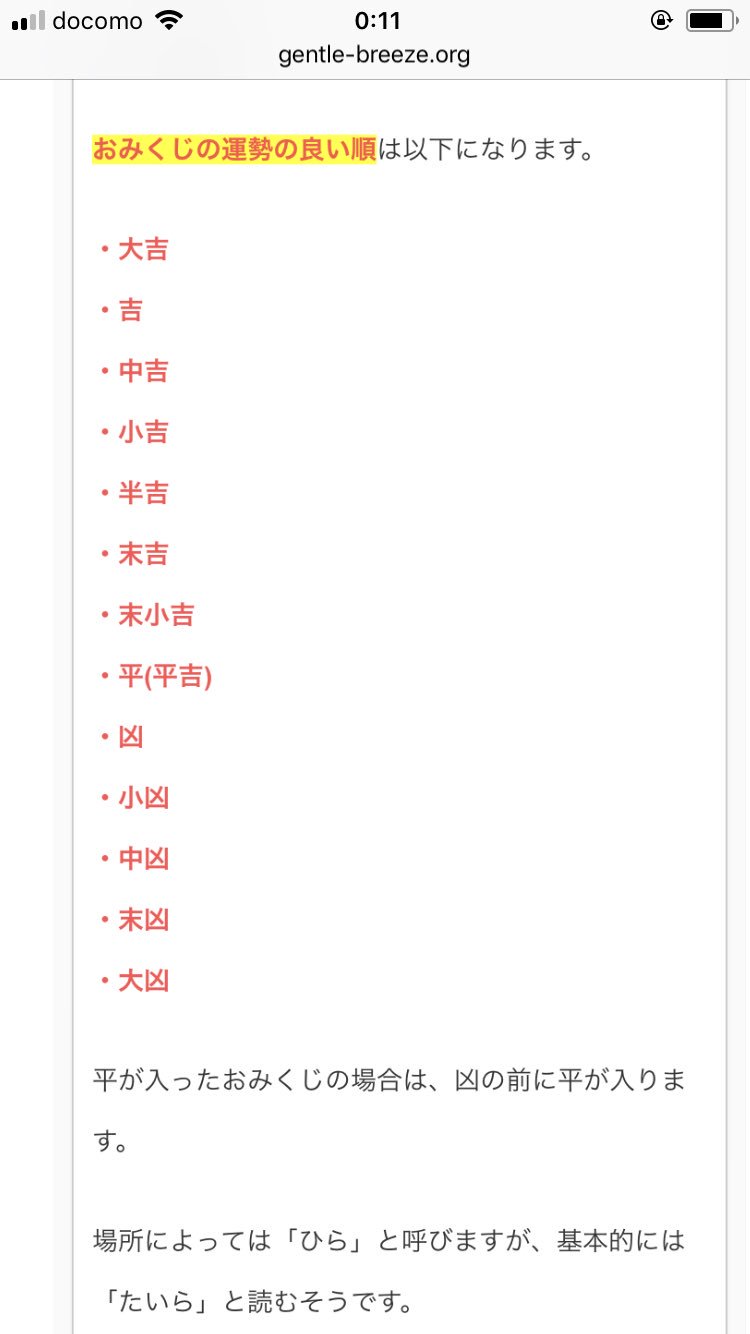 おみくじの順番 Twitter Search Twitter