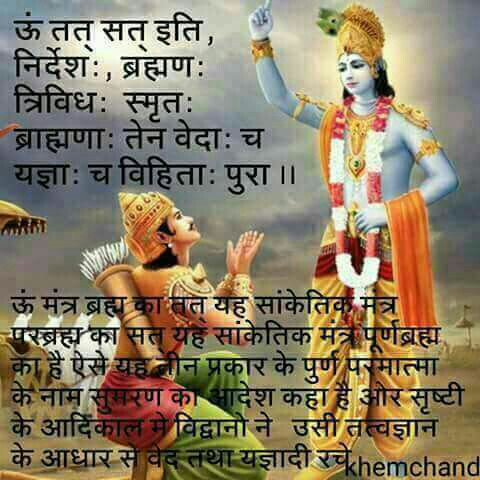 8Ramkumarm's tweet photo. #Kabir
कौन है वो आदि राम जिसने सतयुग में सृष्टि चलाई?जब न राम थे न कृष्ण...!
किसने बोला गीता का ज्ञान?(त्रेता युग)
किसने बनवाया लंका तक पुल (द्वापर युग)
कौन है वो सच्चा पातशाह? जिसने रची सारी सृष्टि? https://t.co/o6s9vY6ruH