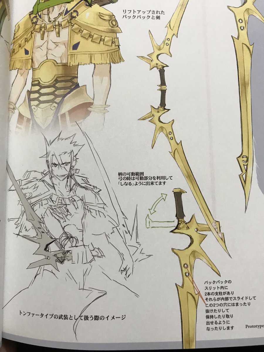 理雄 プロトギルの使ってる武器が弓にも双剣やトンファーに変形するロマン武器でかっこいいよね カーニバルファンタズム Carnival Phantasm