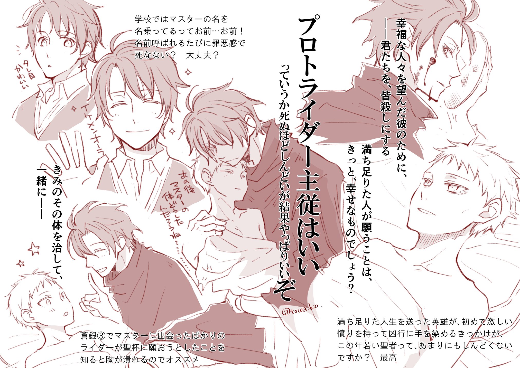 トワコ Fate Prototype を見た皆ー 一度ではさっぱり分からなかっただろうけどプロトライダー主従はいいぞー しんどくて 詳しくは Fate Prototype Animation Material をどうぞ 長尺のほうの脚本と絵コンテと設定が載ってるよ T Co トワコ Fate Prototype を見た皆ー 一度ではさっぱり分からなかっただろうけどプロトライダー主従はいいぞー しんどくて 詳しくは Fate Prototype Animation Material をどうぞ 長尺のほうの脚本と絵コンテと設定が載ってるよ T Co