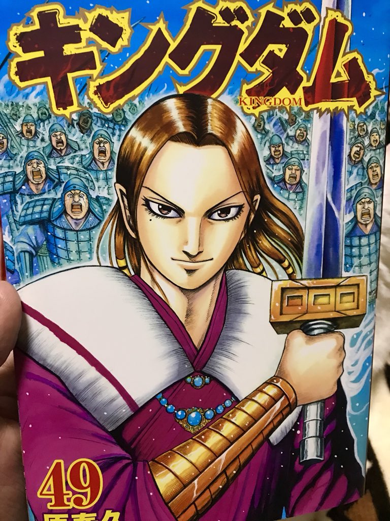 にあさん キングダム49巻 蒙恬将軍もかっこいいんだけど今回は李牧だな キングダム