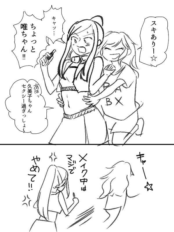 松山久美子生誕祭18イラストまとめ Togetter