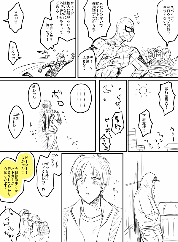 お題:待ってる 
#デプスパ版深夜のお絵描き60分1本勝負

ウェイドには時間が沢山ある(死なない)から待つのは苦じゃない 
