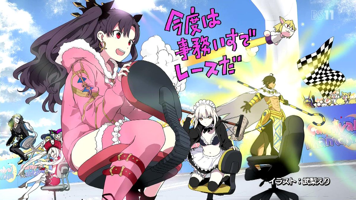 Tka24 カーニバル ファンタズム武梨えり先生のエンドカードまとめ Fate Sn Anime カニファン