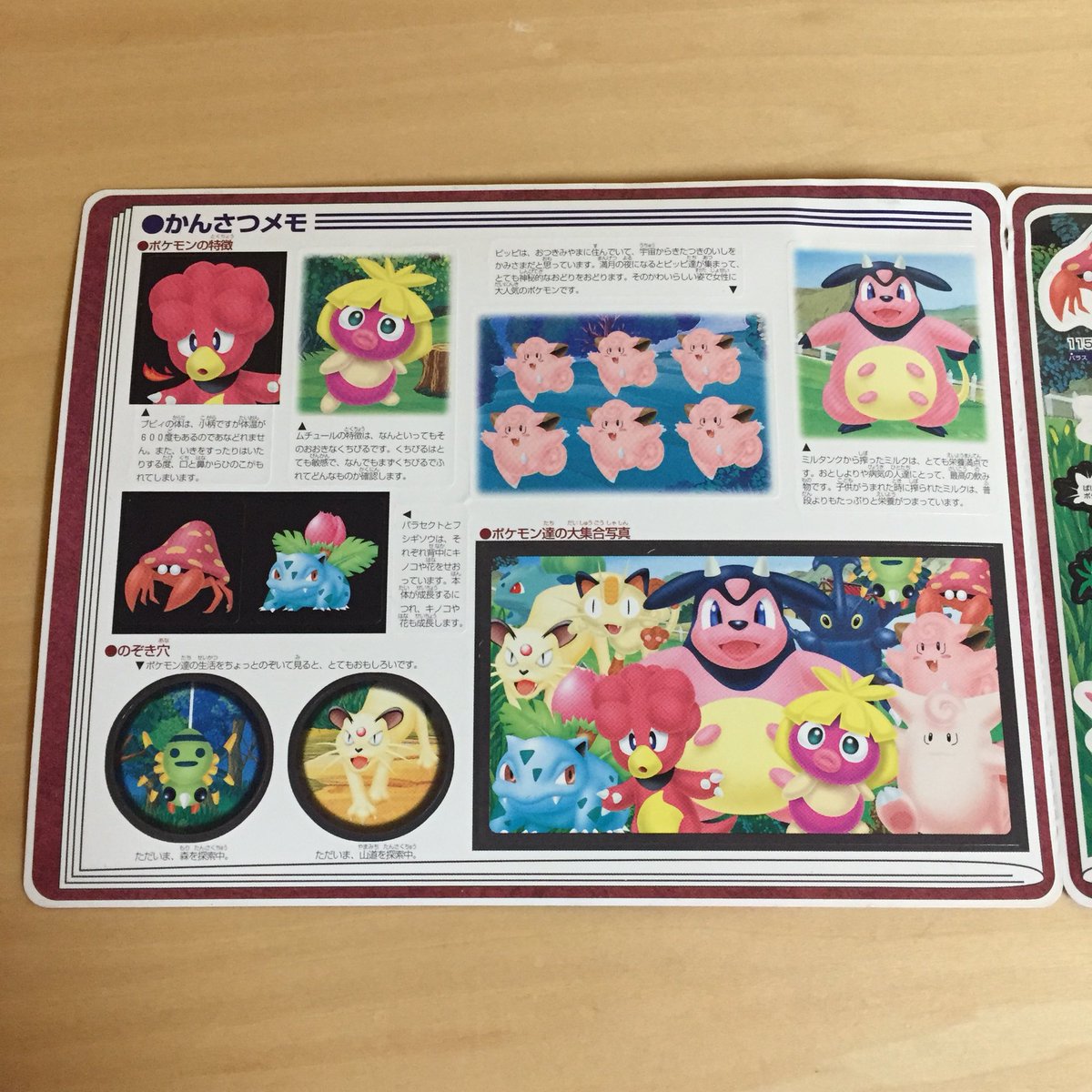 ぴっぴ ピグモンさん Pigu0605 からステッカーを譲って頂きました オマケとしてカードまでつけてくださいました 封筒には カッコ可愛いミルタンクちゃんのイラストが O ﾟ ﾟ O こんな生き生きとしたミルタンクちゃん 初めて見ました