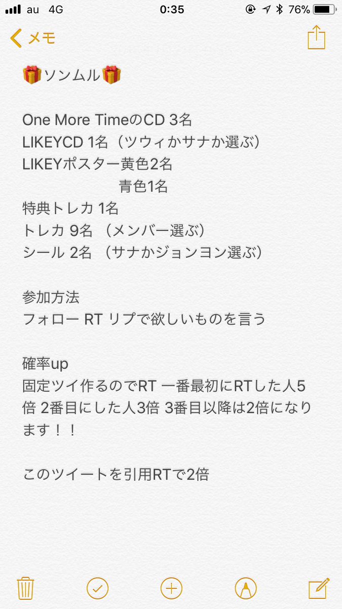TWICE___374's tweet photo. 🎁ソンムル🎁
ソンムルやり直します！！
やっぱりあげるならフォローしてくれてるフォロワーさんに上げたいので！！
3枚目きちんと読んでください！！
固定ツイは今日の夜9時頃に作ります！

少なかったりいなかったりしたら消します💦 https://t.co/VbyLzNlh0p
