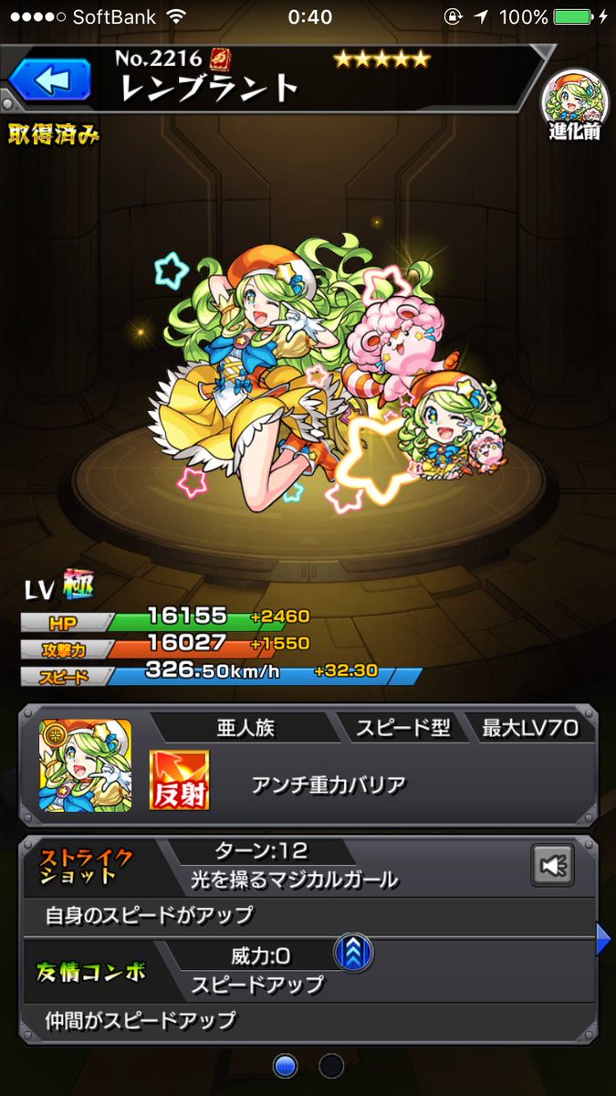 モンスト 画像アリ ボール絵が1番かわいいキャラwwwwwww モンストニュース速報 モンスト 画像アリ ボール絵が1番かわいいキャラwwwwwww モンストニュース速報