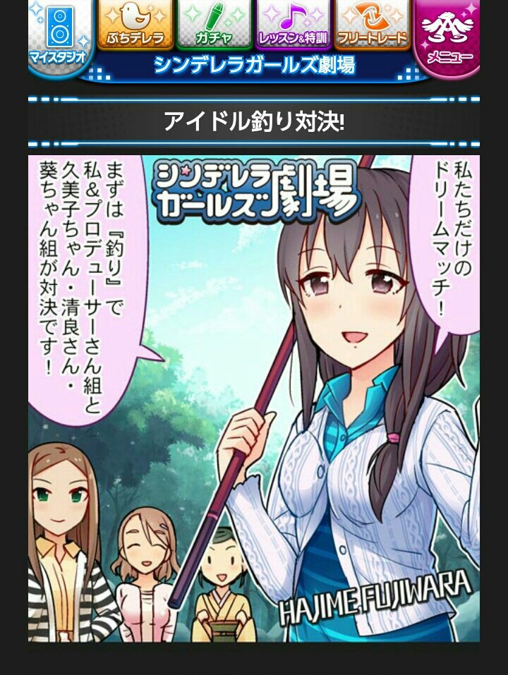 16歳の肇ちゃんが21歳のお姉さんを「久美子ちゃん」って言うのが好きって何度も伝えたい(運営に修正されたら泣く) 