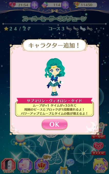 セーラームーンドロップスのtwitterイラスト検索結果 セーラームーンドロップスのtwitterイラスト検索結果