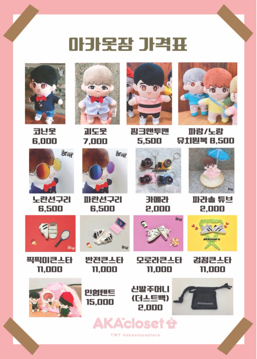 akaclosestore's tweet photo. 푸페마르에서 만나요💘

Only 푸페마르 깜짝 선착 추가 판매 

홉데일리야상-7,000원 선착 3벌 
몬스트라이프룩-8,000원 선착 5벌 
(불량 몬스트라이프룩-6,500원)
오로라 큰스타 -11,000원 선착 4켤례 
찍찍이 큰스타-11,000원 선착 1켤례
핑크 큰스타-11,000원 선착 2켤례
마이크- 3,000원 선착 4개 https://t.co/KVZ9CDPbUy
