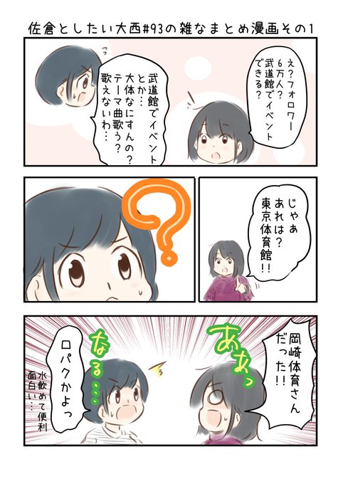 ゆう こえよん Yutaltsuto 18年01月 Page 2 Twilog ゆう こえよん Yutaltsuto 18年01月 Page 2 Twilog