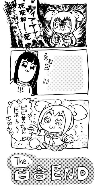 画像まとめ ポプテピピック 日付順 14ページ目 アニメレーダー 画像まとめ ポプテピピック 日付順 14ページ目 アニメレーダー