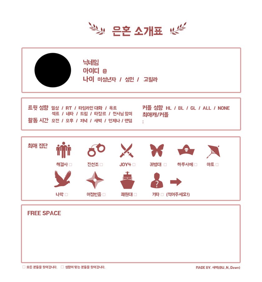 twtxfriend's tweet photo. 은혼 트친소표 https://t.co/MD1cyuq2ZW