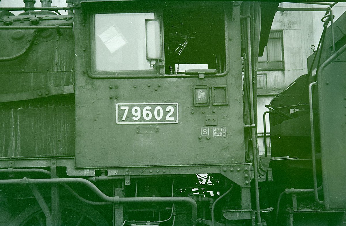 入手したネガにたまたま写っていた9600形79602。撮影時期は1975年頃