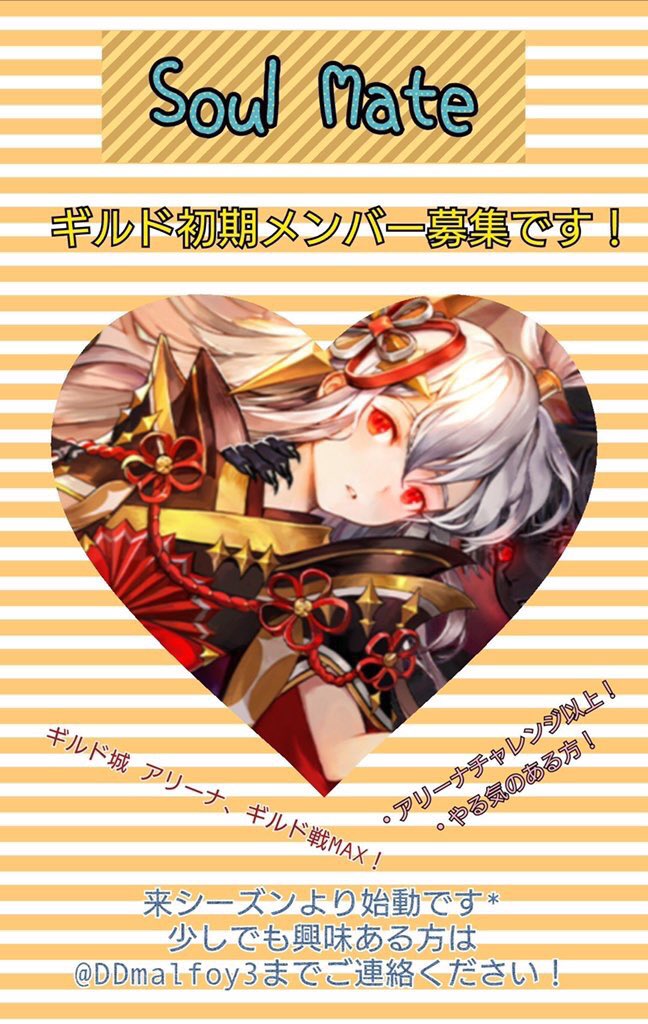 セブンナイツギルメン募集