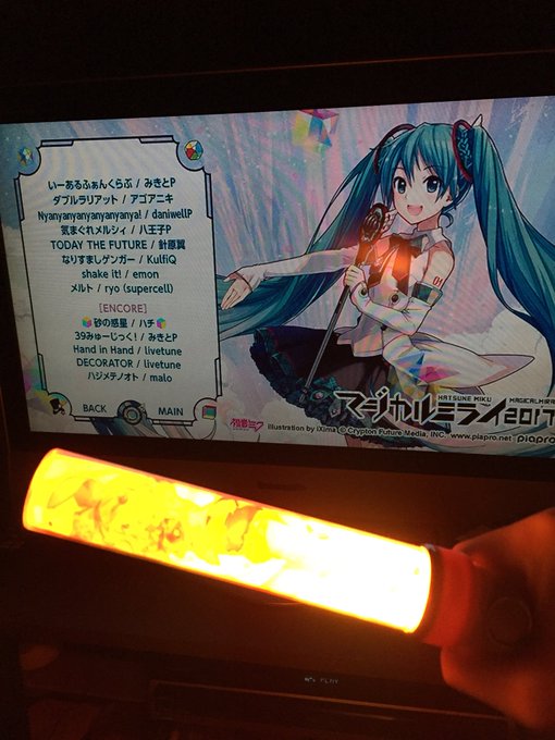 2018 1 13 マジカルミライ同時視聴会 みんなでマジカルミライ 2018