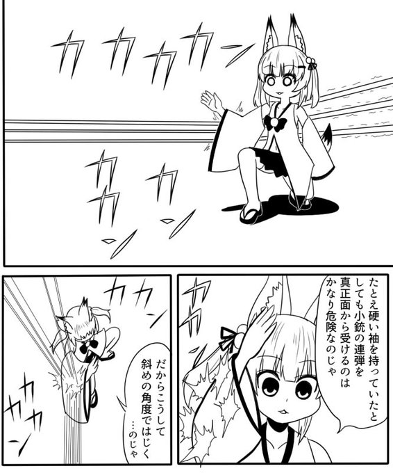 何ともないぞ Usagi Pie さんの漫画 79作目 ツイコミ 仮