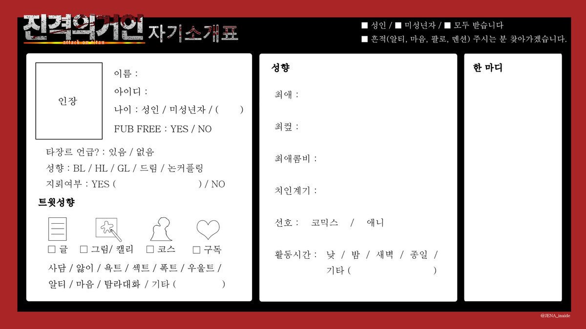 twtxfriend's tweet photo. 진격의 거인 트친소표 https://t.co/yU3zwpgiS2