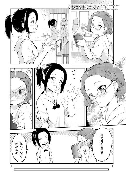 4ページ百合漫画を描きました。
「なんとなく分かるよ」
pixivに投稿しました。よろしくお願いします'w'
https://t.co/5Kx2iE45Rb 