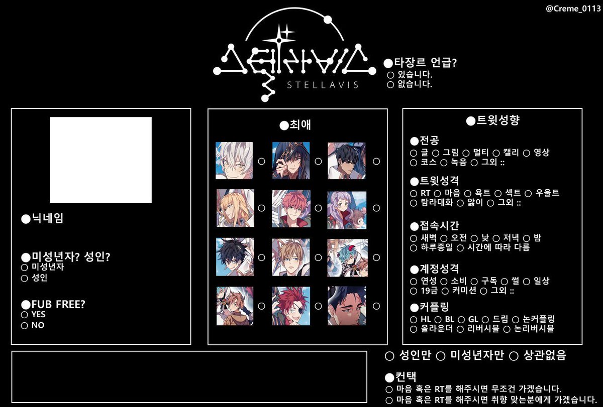 twtxfriend's tweet photo. 스텔라비스 트친소표 https://t.co/tebamgjD7y