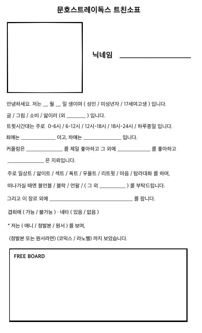 twtxfriend's tweet photo. 문호스트레이독스 (문스독) 트친소표 https://t.co/oPx30144su