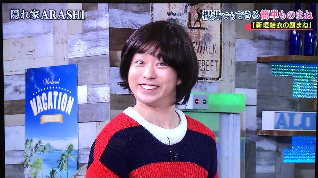 ルリ على تويتر 櫻井翔ではございません 新垣結衣です 嵐にしやがれ 櫻井翔 新垣結衣