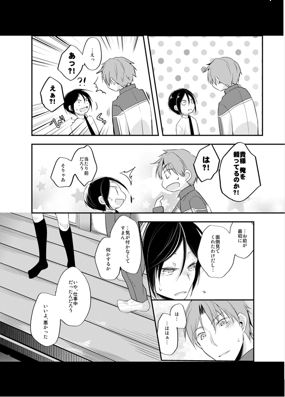 『さよならレプリカ/政府支給の薬研藤四郎に関するへし切長谷部の手記』
1月14日閃華のサンプルアップしました。『折れ続ける』本丸のへし薬(ちょっと鶴薬)です。へし薬プチに参加するしへし薬アンソロにも参加させて頂いてます! 明日楽しみ!
長いサンプルはピクシブです
https://t.co/okCgebMUUT 