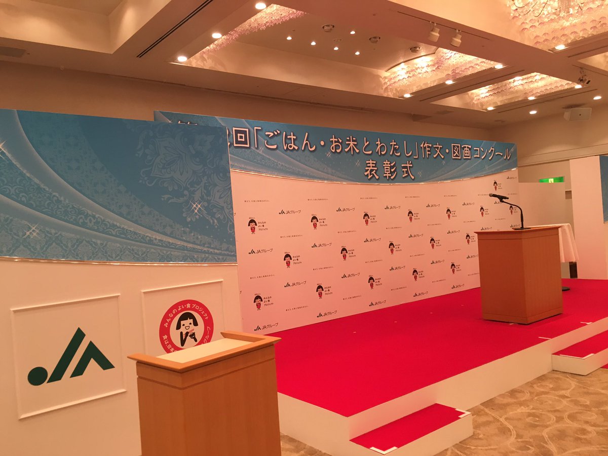 小林佳果 フリーアナウンサー A Twitter 今日は ごはん お米とわたし作文図画コンクール 表彰式の司会をさせていただきました 内閣総理大臣賞を受賞したお二人の作品をはじめ 今年も素晴らしい作品ばかり ごはん食 和食 そして日本の農業の未来について