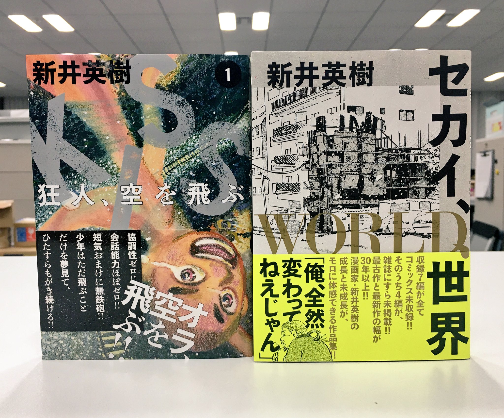 コミックビーム編集部 ビームコミックス最新刊 発売中 新井英樹 Kiss 狂人 空を飛ぶ セカイ World 世界 須藤真澄 どこか遠くの話をしよう 下 三家本礼 アイアン ゴーストの少女 谷口菜津子 彼女は宇宙一 T Co