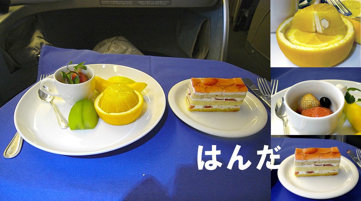 はんだ على تويتر 快食 フルーツ盛り合わせ 苺のショートケーキ 機内