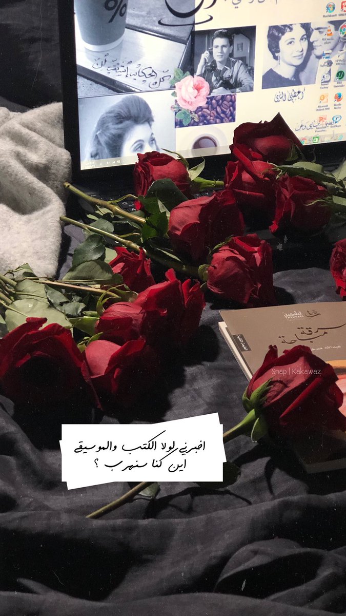 مجموعة صور لل تويتر كلام عن ذبول الورد