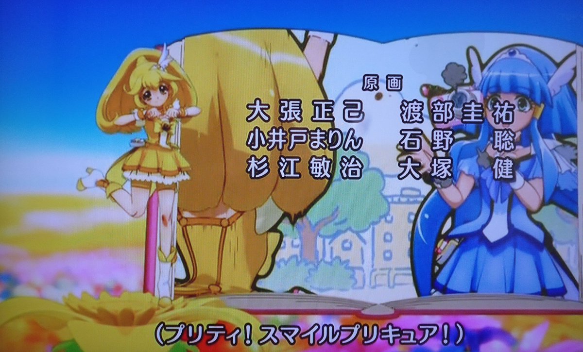 真ドゥラゴソ 桃鉄usa 99年プレイ完走 スマイルプリキュア 35話見終わりました プリキュア 初の巨大ロボット戦かつ最高にカオス回です ハッピーがロボットになったりツッコミどころ満載で何より極めつけは後に43話のガンダムヴィダールを描いた大張正己さん