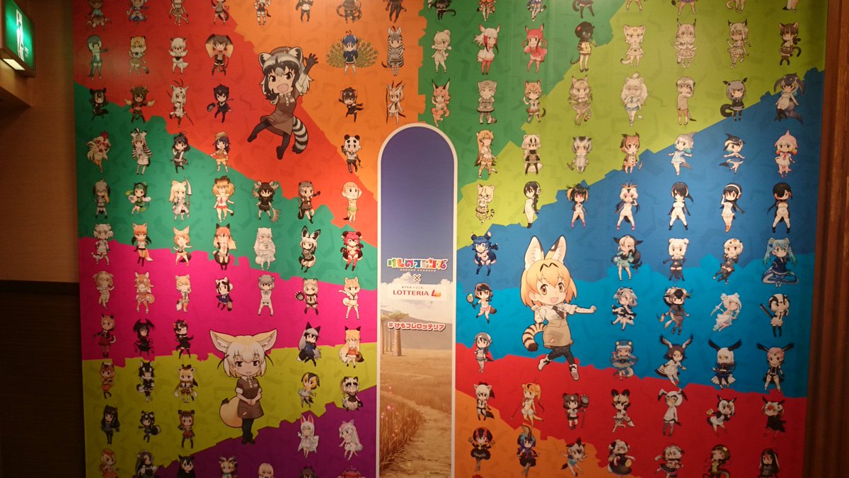 けものフレンズ ロッテリアコラボの ラバーストラップセット が受取開始 その場で購入も可能 けもちゃん けものフレンズ ロッテリアコラボの ラバーストラップセット が受取開始 その場で購入も可能 けもちゃん