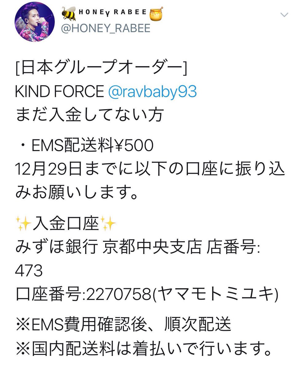 HONEY_RABEE's tweet photo. 📮
本日配送されました。
着払いでの配送になります。

📢
まだEMS配送料の入金お済みでない方
・SAWA** AYA**
・HASHIMO ** **NAE

入金の確認が取れない場合配送できなくなる場合がありますのでご注意ください⚠️ https://t.co/TDPFL61X4E