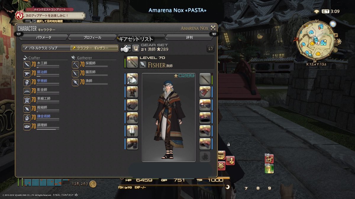 【FF14】ギルドリーヴを使った漁師最速 ...