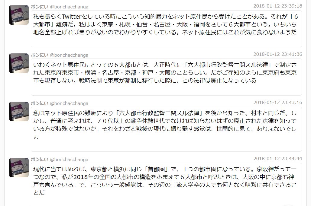 塩崎ツトム 特にグダポン 君は Togetterやnaverのまとめで 日本人は知らない ネット原住民が学ぶべき はバカだから気づかない と 自分の無知 無教養を棚に上げて 他人のことをさんざん上から目線でバカ扱いしているじゃないか