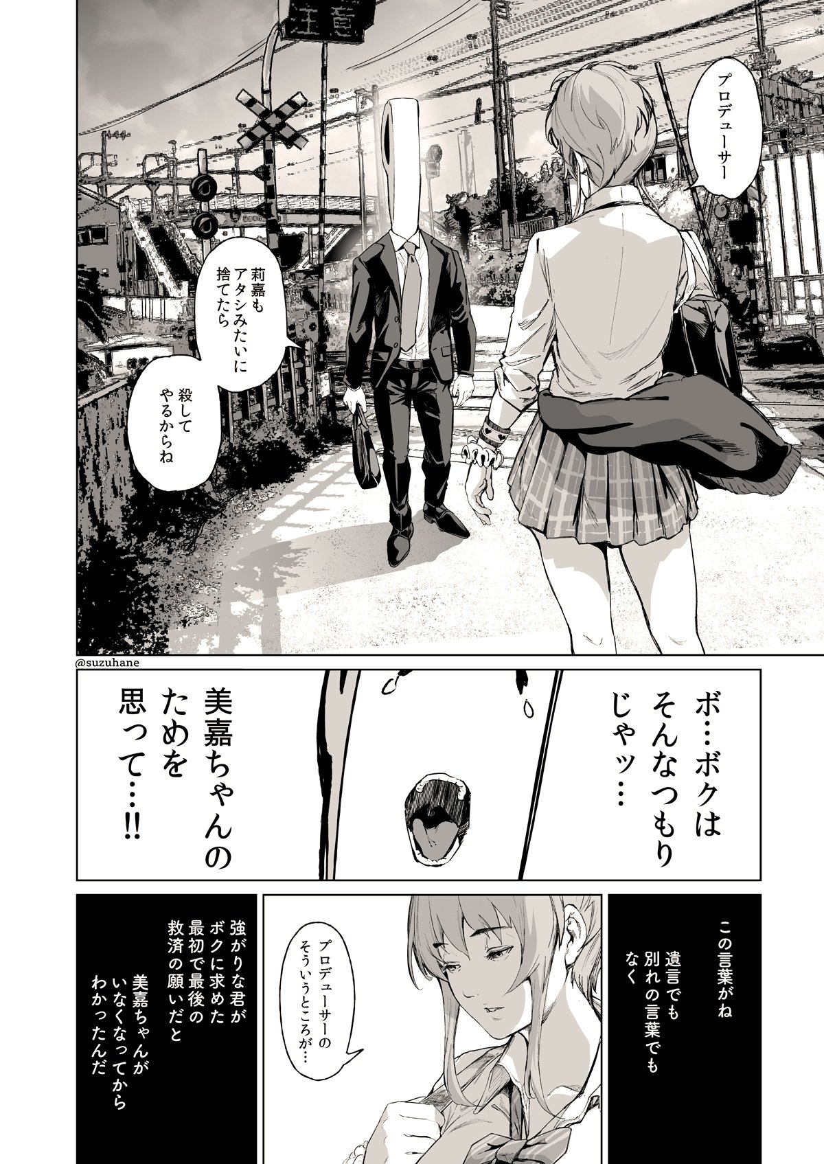 すずはねすず コスは淫らな仮面 美嘉ちゃん最近きみの声がね 少し遠いんだ 顔がpのアイマス絵を見るとおやすみプンプンを思い出して胸がざわざわするって漫画 すずはねすず コスは淫らな仮面 美嘉ちゃん最近きみの声がね 少し遠いんだ 顔がpのアイマス絵を見るとおやすみプンプンを思い出して胸がざわざわするって漫画